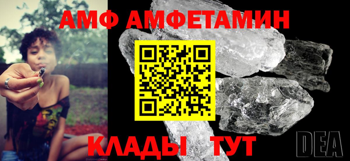 Углич  Амфетамин 97%  Вход с VPN 
