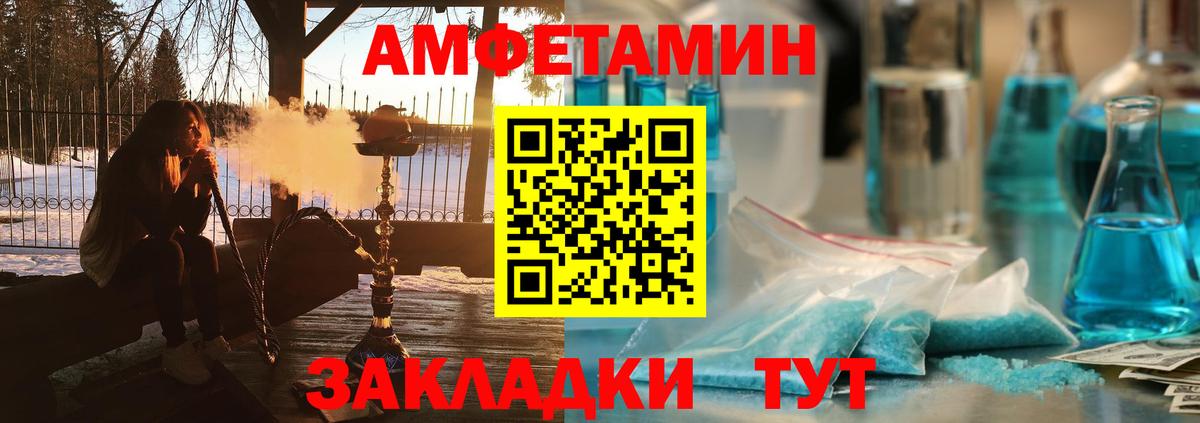 Amphetamine VHQ Углич