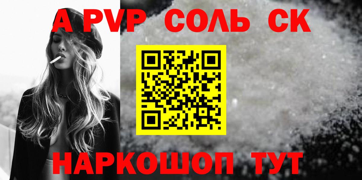 Alpha-PVP Crystall Углич