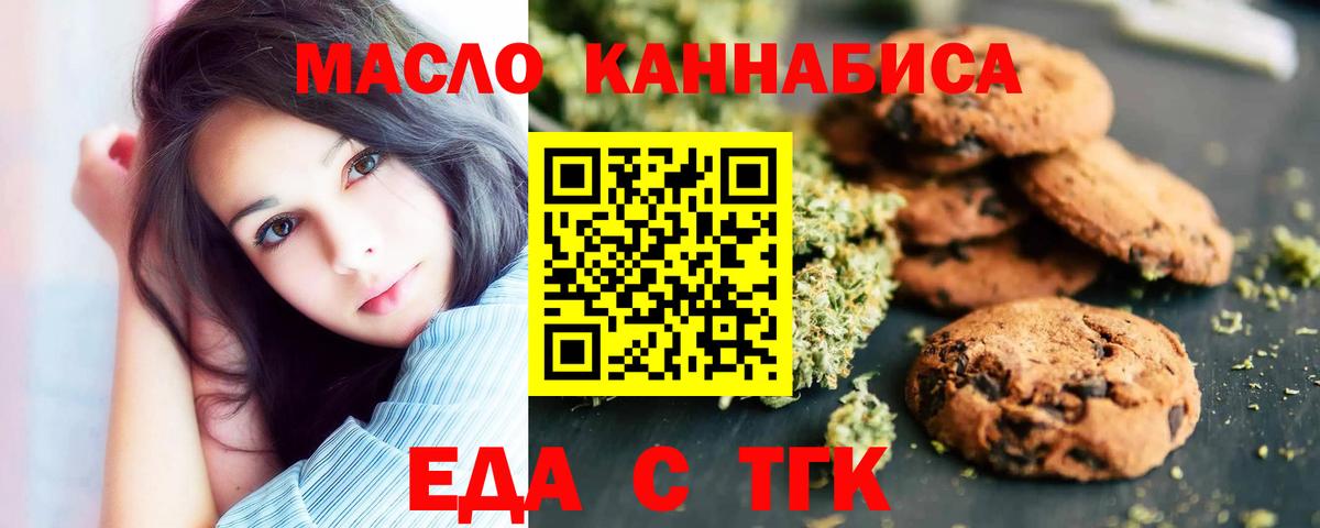 Cannafood марихуана  Вход с VPN  Углич 