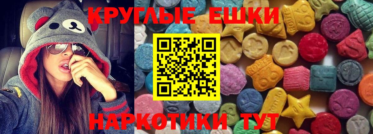 Ecstasy Дубай  Вход с VPN  мориарти официальный сайт  МЕГА вход  Углич  Экстази  Ecstasy 250 мг 