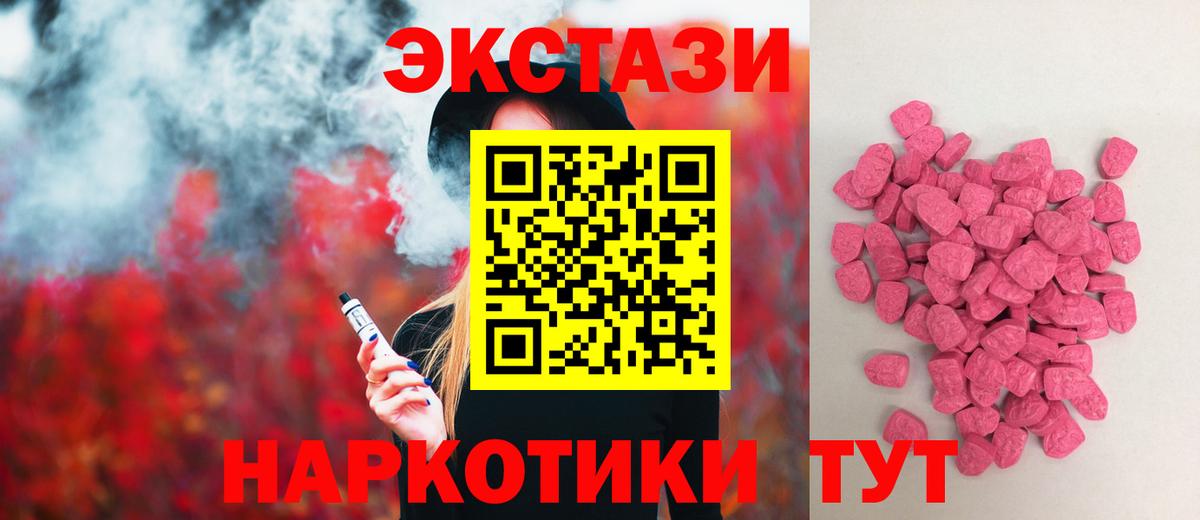 ЭКСТАЗИ VHQ Углич