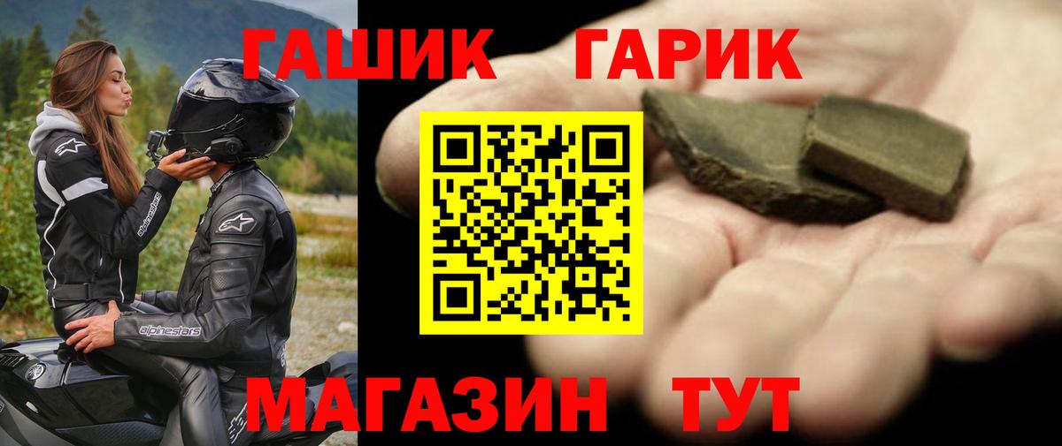 Углич  Гашиш индика сатива  ГАШИШ хэш  ГАШИШ  Вход с VPN 