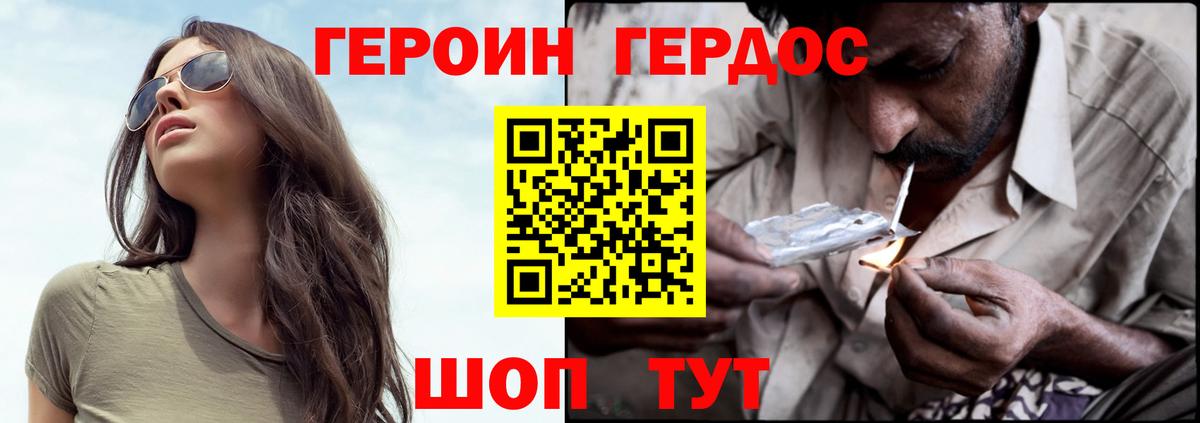 Углич  ГЕРОИН афганец  Вход с VPN 