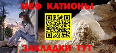 мяу мяу кристалл Новокубанск