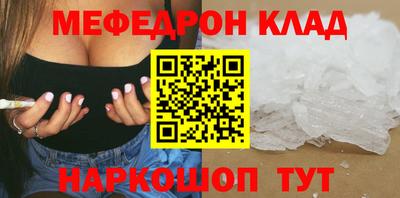мескалин Новозыбков