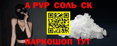 мяу мяу кристалл Новокубанск