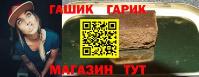 гашик Новодвинск