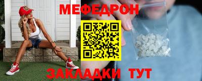 мяу мяу кристалл Новокубанск