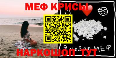 мескалин Новозыбков