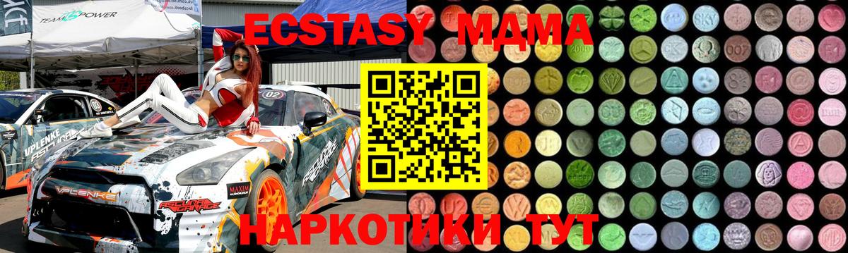 Углич  MDMA VHQ  Вход с VPN 
