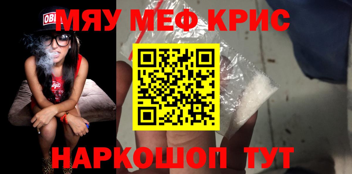 МЕФ мука Углич