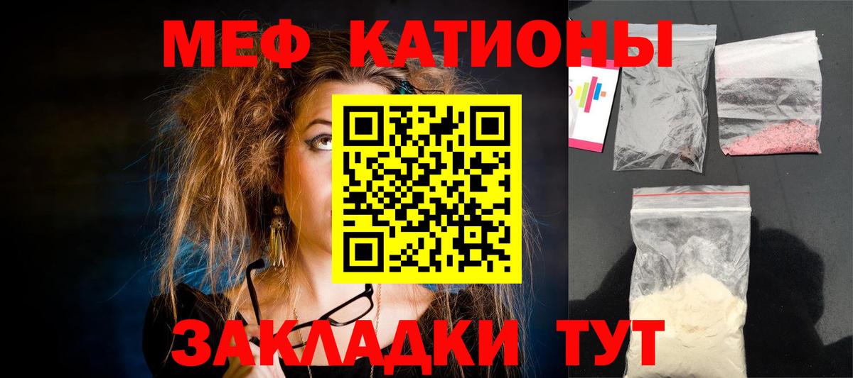 МЯУ-МЯУ VHQ  Вход с VPN  Углич  Мефедрон  Меф кристаллы  цены наркотик  МЯУ-МЯУ 