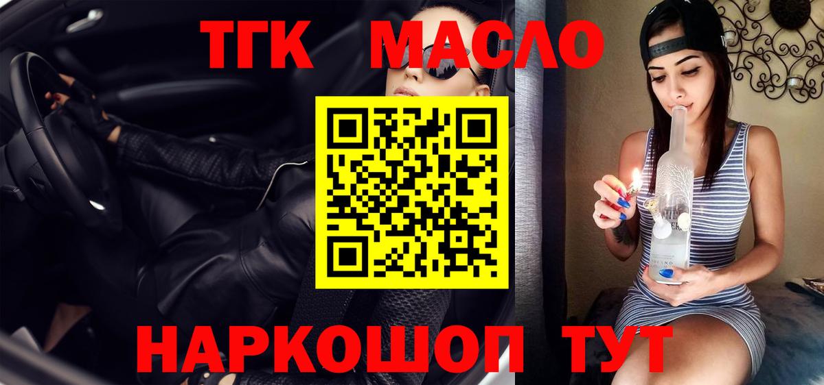 Углич  Дистиллят ТГК THC oil  ТГК вейп  blacksprut зеркало  Вход с VPN 