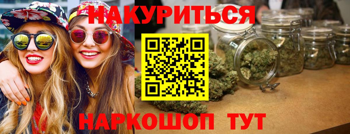 Бошки Шишки сатива Углич